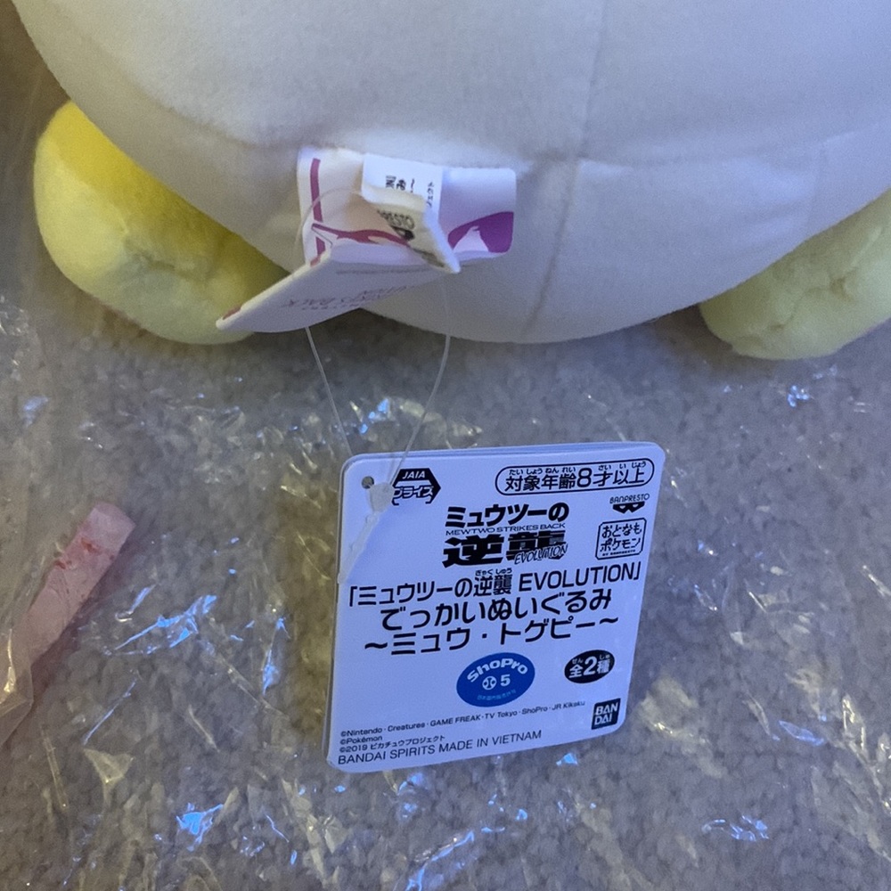 POKEMON TOGEPI PLUSHIE from BANDAI [NWT - From Japan] - Picture 7 of 7